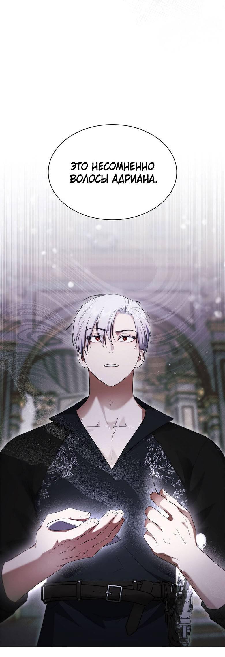 Манга Пойдем вместе - Глава 42 Страница 8