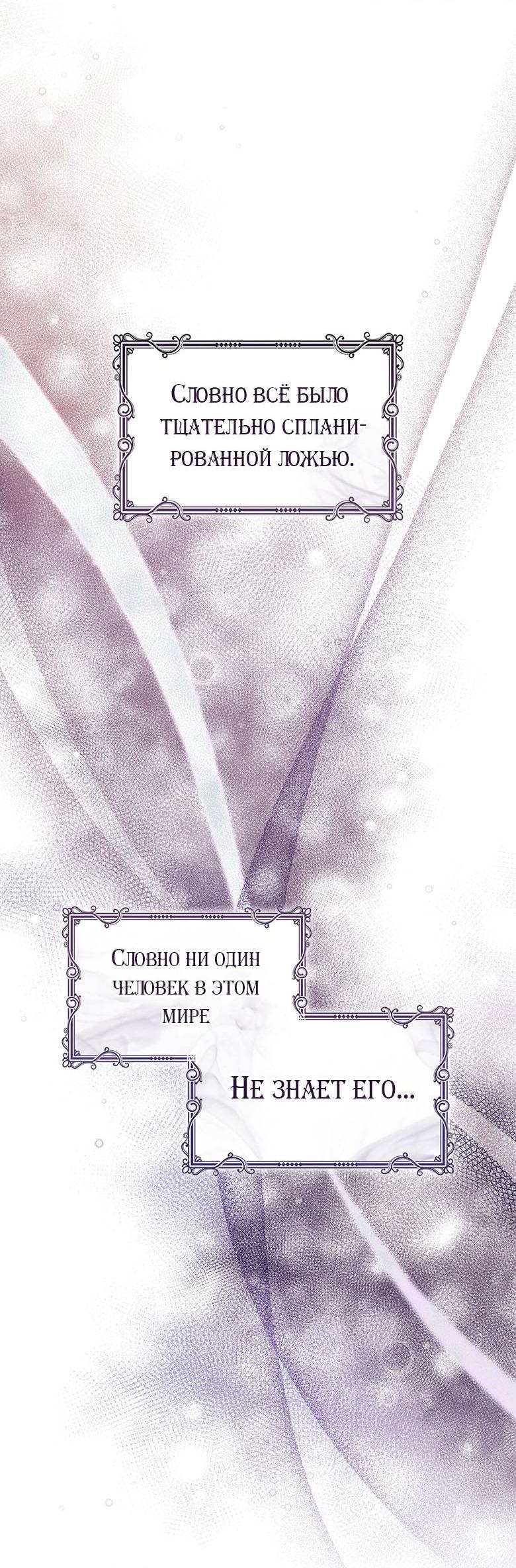 Манга Пойдем вместе - Глава 42 Страница 28