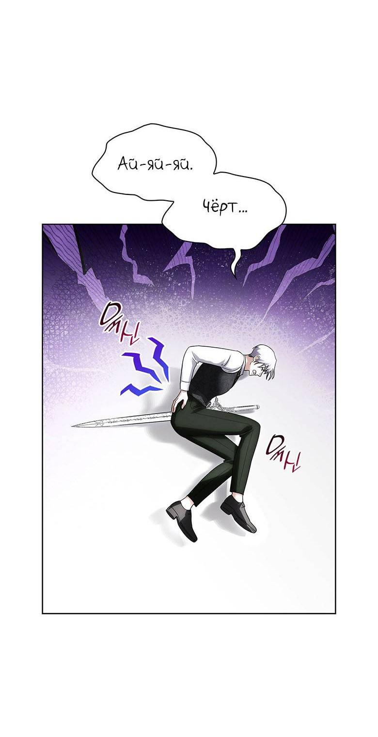 Манга Пойдем вместе - Глава 42 Страница 72