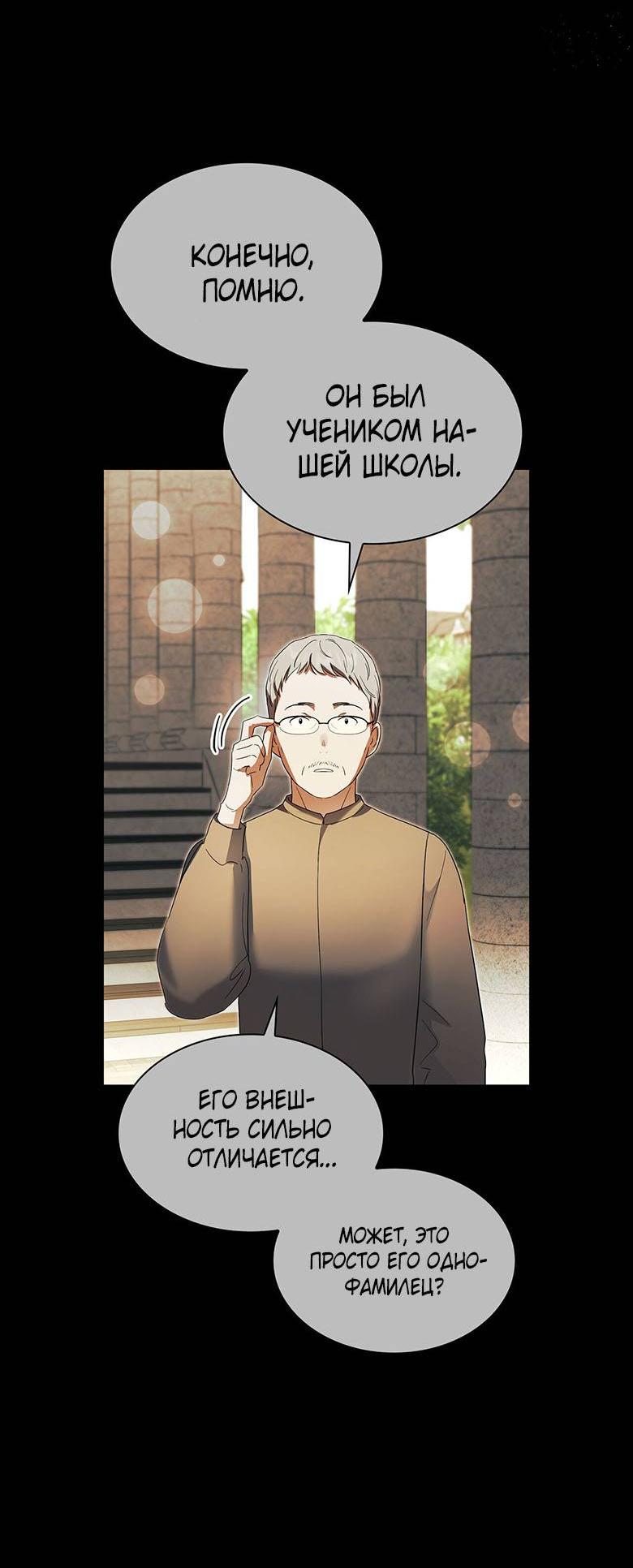 Манга Пойдем вместе - Глава 42 Страница 17