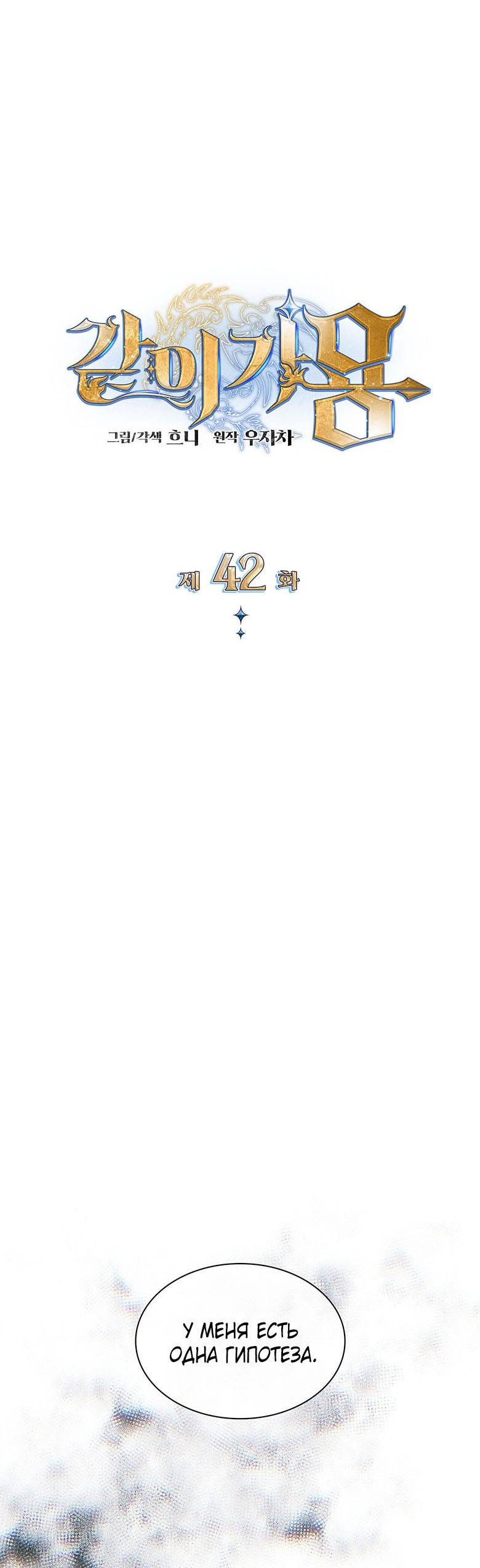 Манга Пойдем вместе - Глава 42 Страница 32