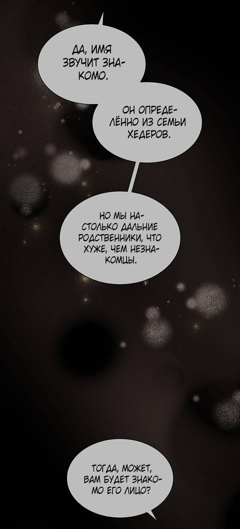 Манга Пойдем вместе - Глава 42 Страница 14