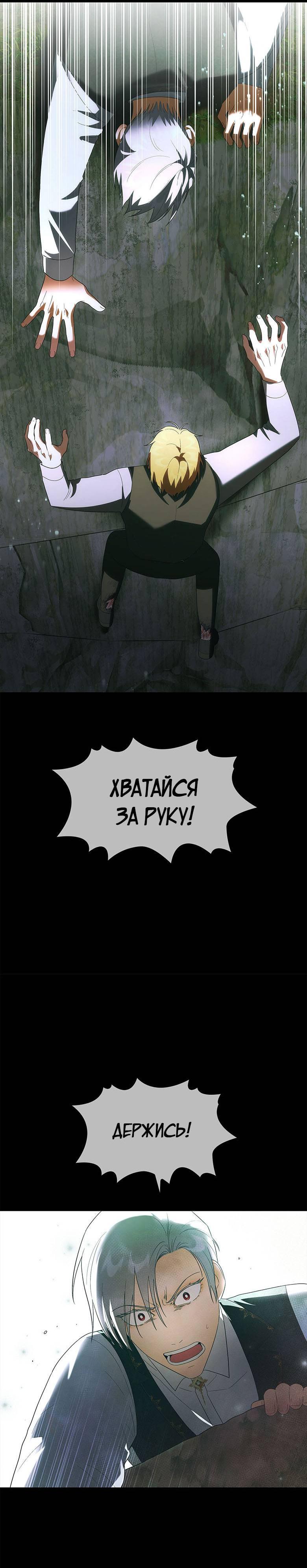 Манга Пойдем вместе - Глава 42 Страница 63