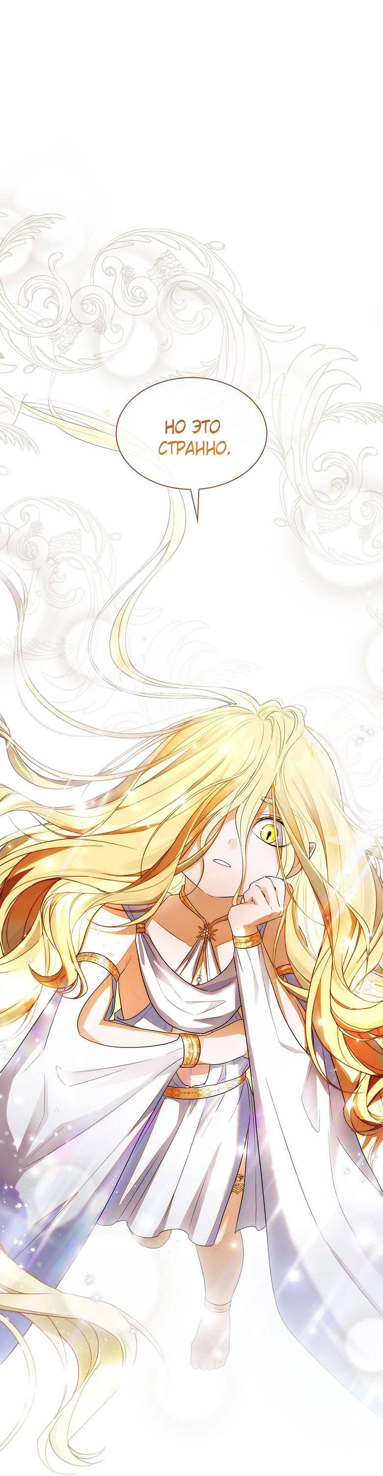 Манга Пойдем вместе - Глава 42 Страница 78