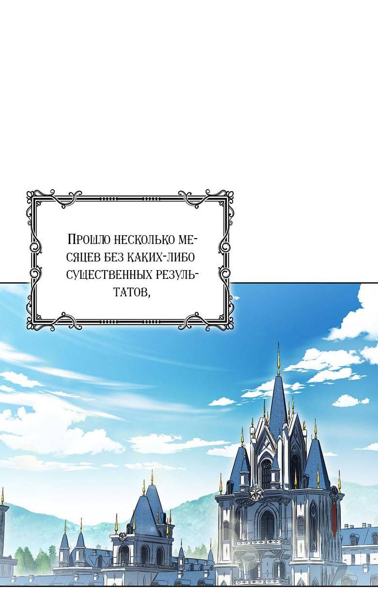 Манга Пойдем вместе - Глава 42 Страница 58