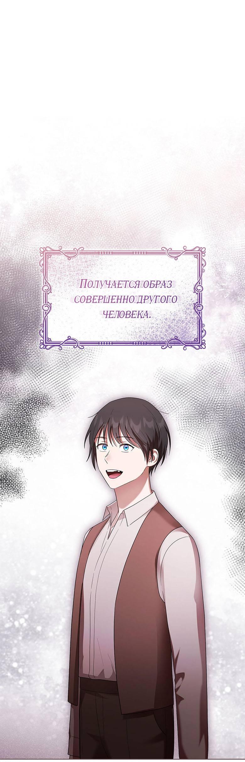 Манга Пойдем вместе - Глава 42 Страница 27