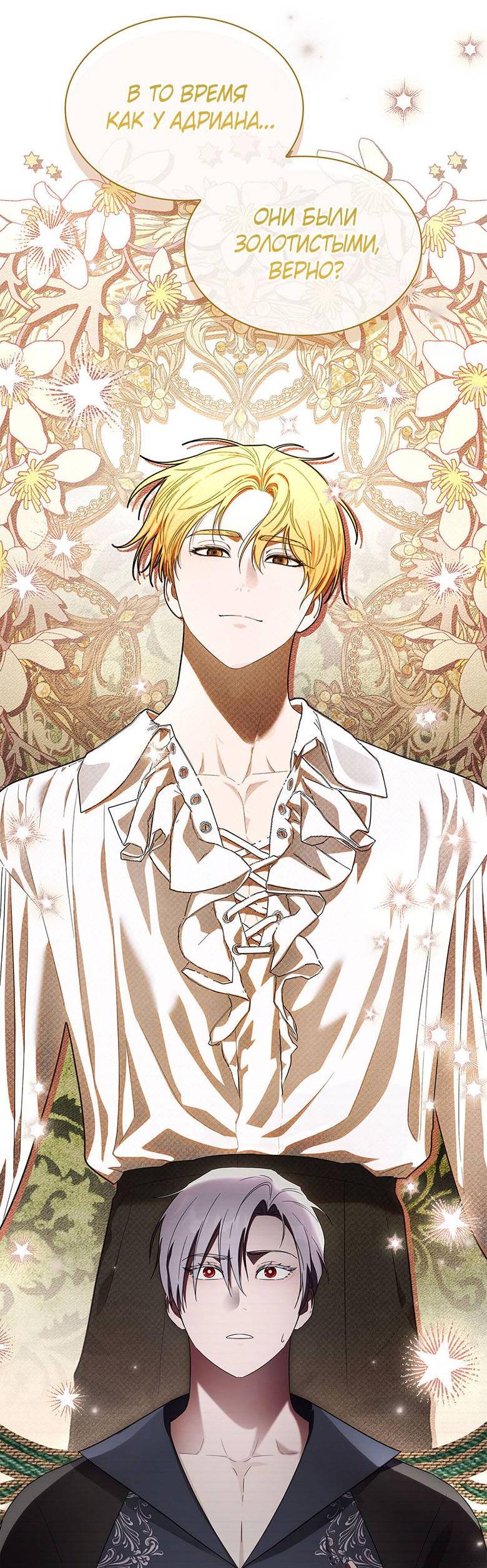 Манга Пойдем вместе - Глава 42 Страница 3