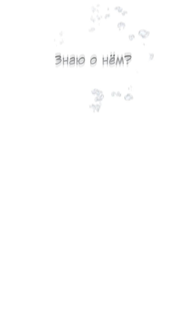 Манга Пойдем вместе - Глава 42 Страница 57