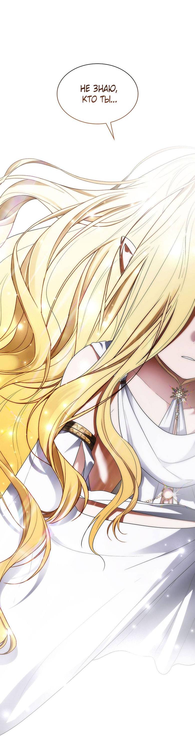 Манга Пойдем вместе - Глава 42 Страница 77