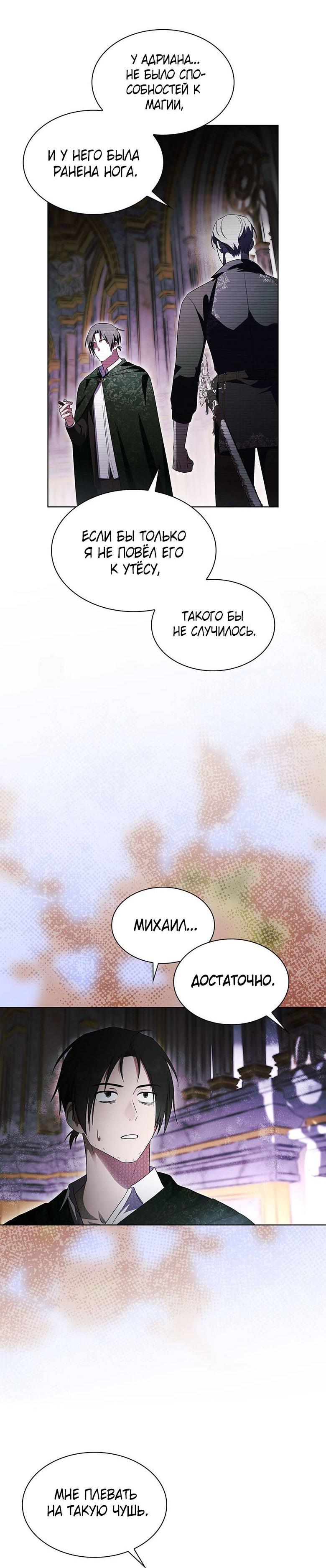 Манга Пойдем вместе - Глава 42 Страница 41