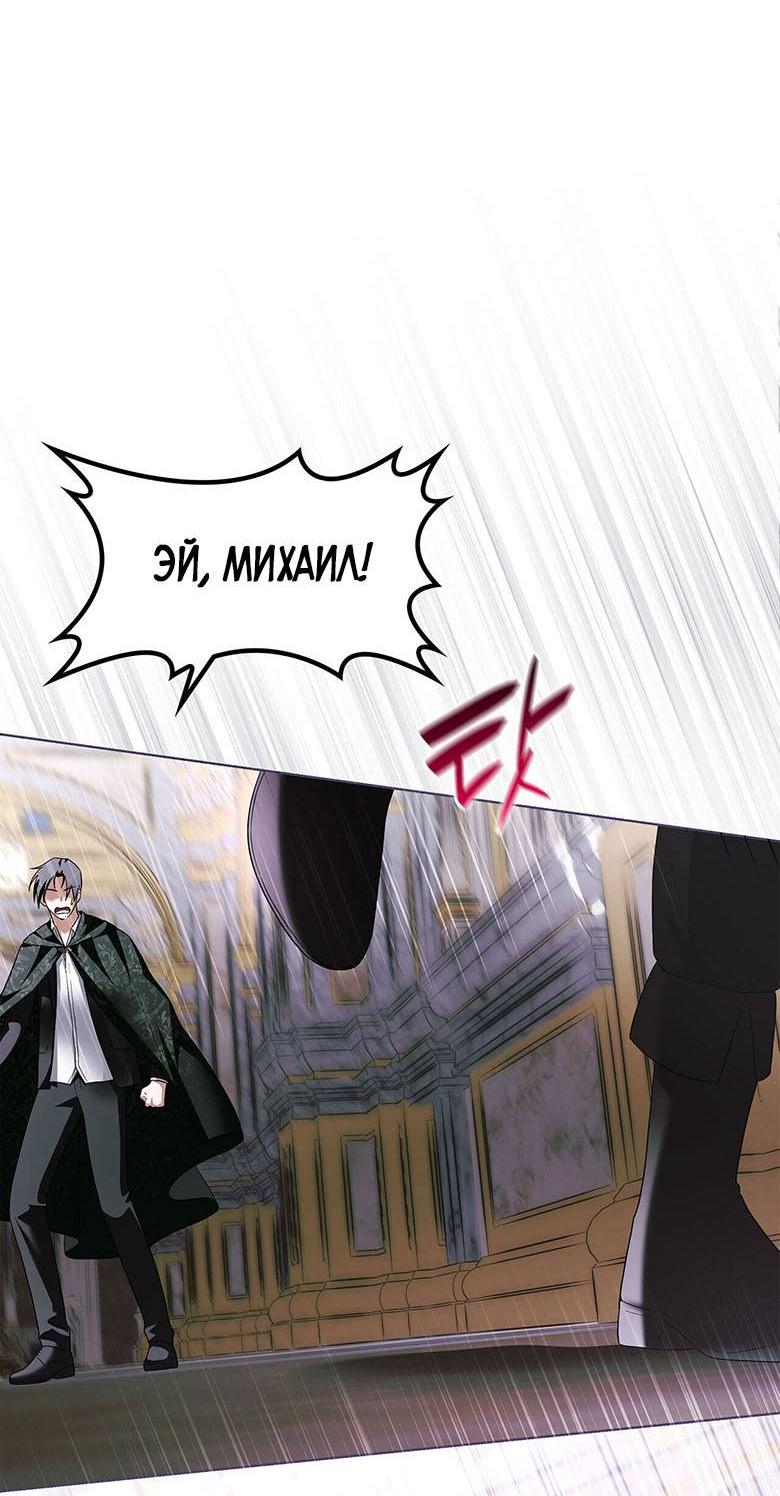 Манга Пойдем вместе - Глава 42 Страница 44