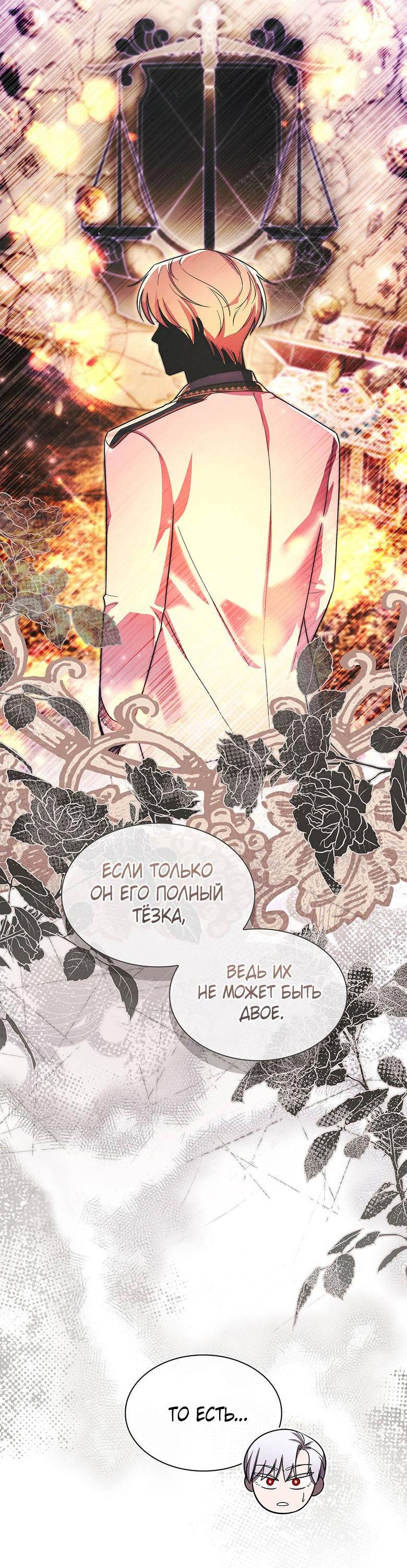 Манга Пойдем вместе - Глава 42 Страница 7