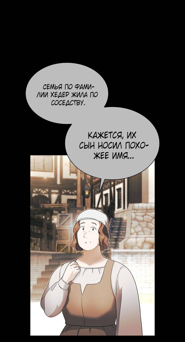 Манга Пойдем вместе - Глава 42 Страница 18