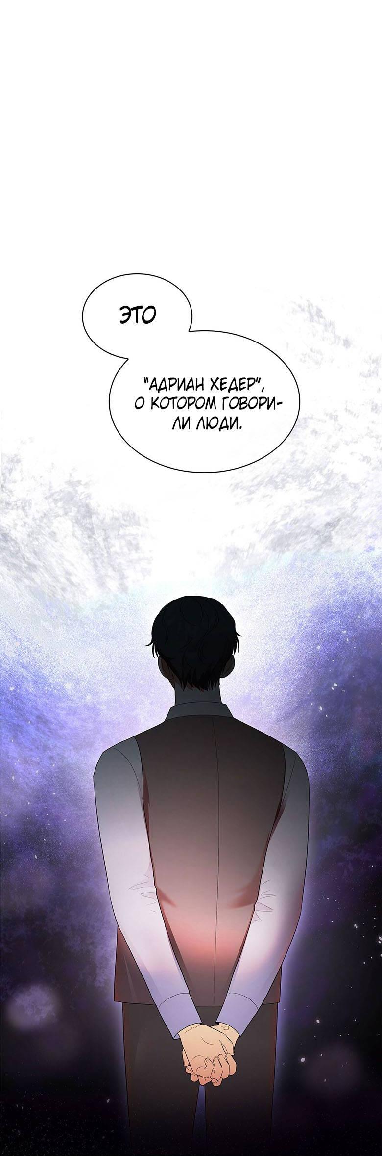 Манга Пойдем вместе - Глава 42 Страница 24