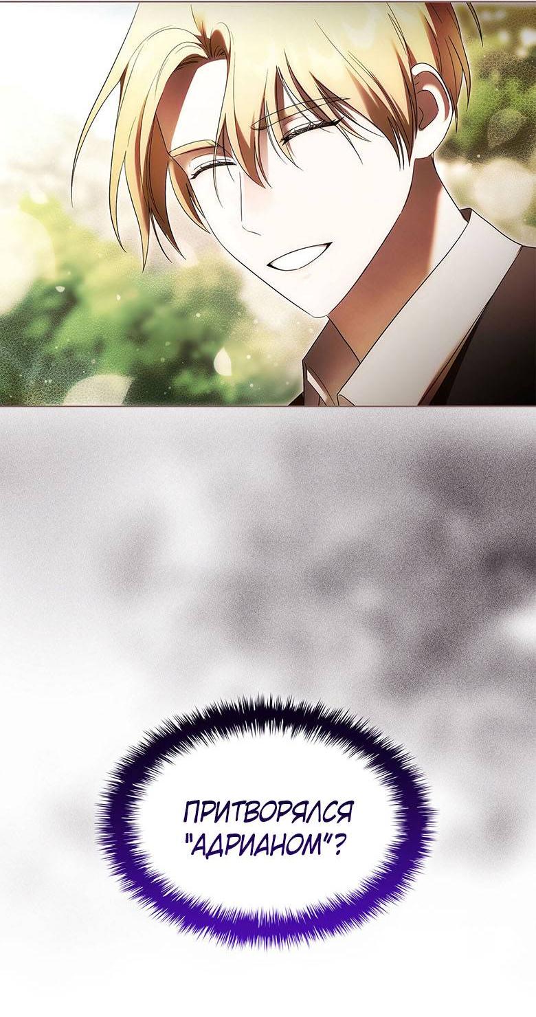 Манга Пойдем вместе - Глава 42 Страница 36