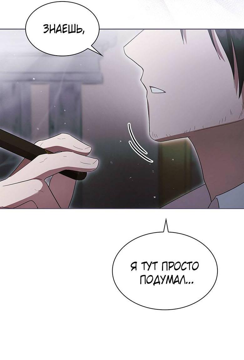 Манга Пойдем вместе - Глава 42 Страница 29