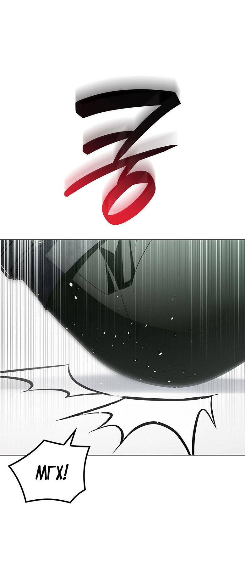 Манга Пойдем вместе - Глава 42 Страница 71