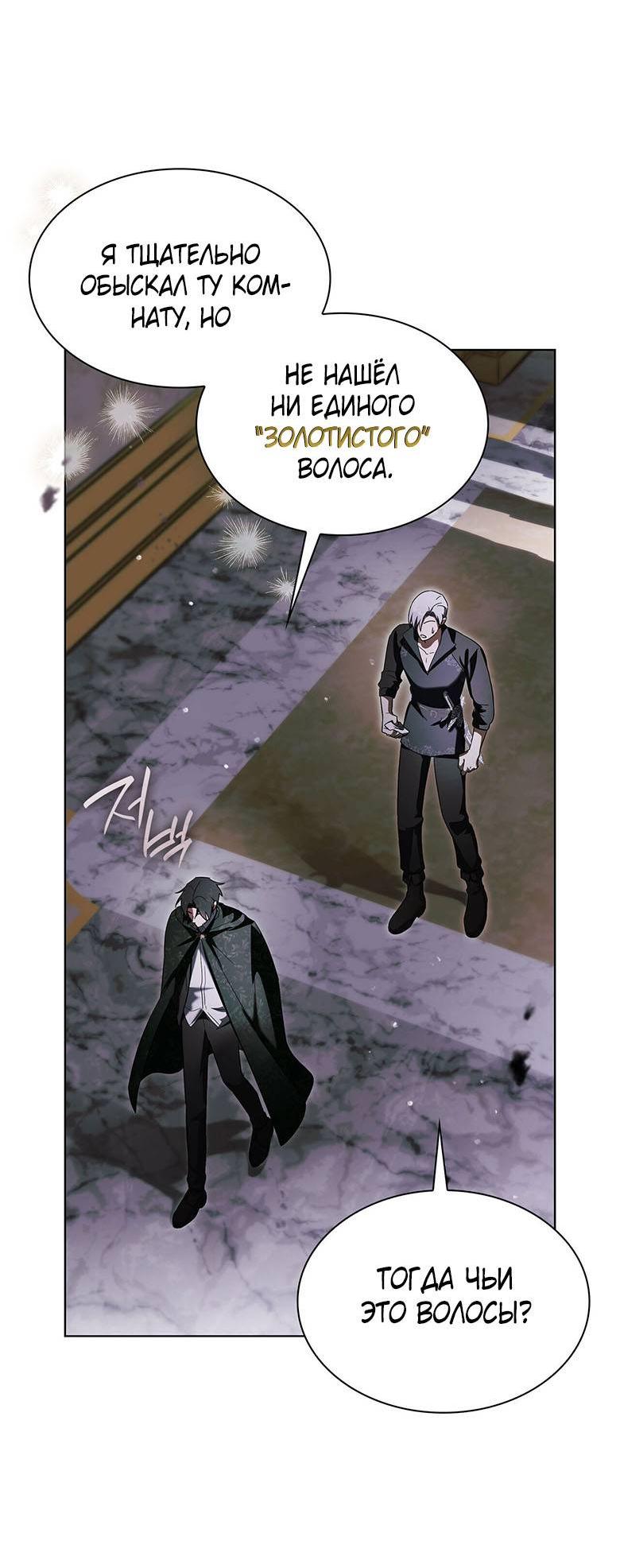 Манга Пойдем вместе - Глава 42 Страница 5