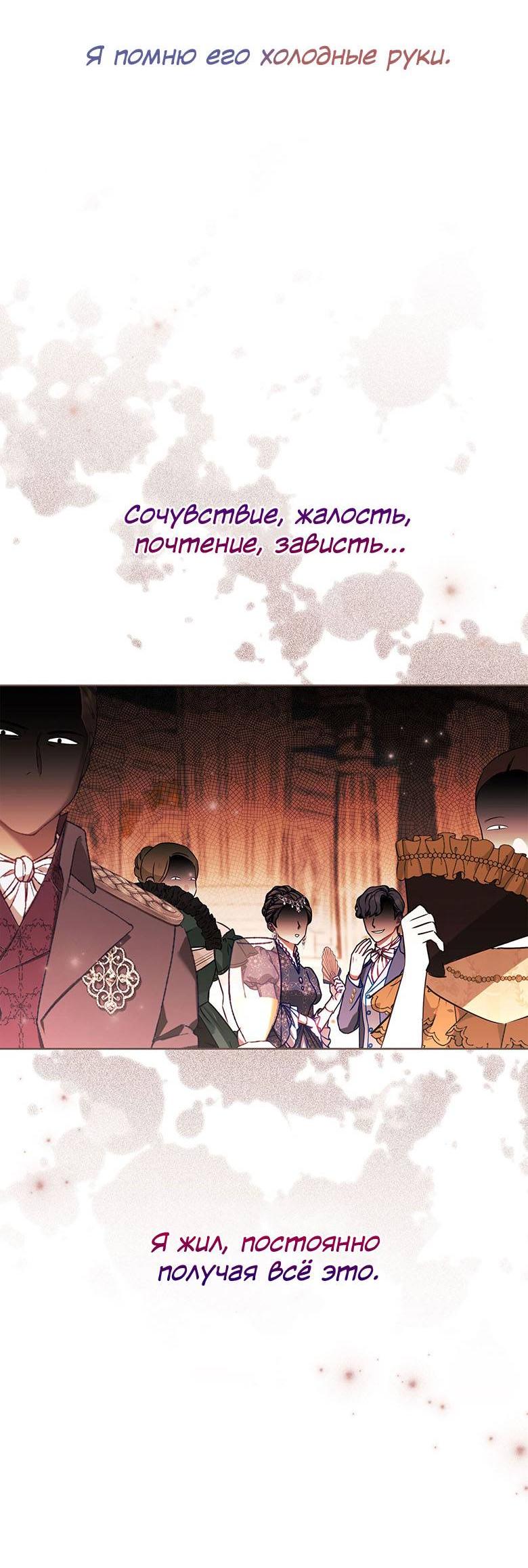 Манга Пойдем вместе - Глава 42 Страница 49