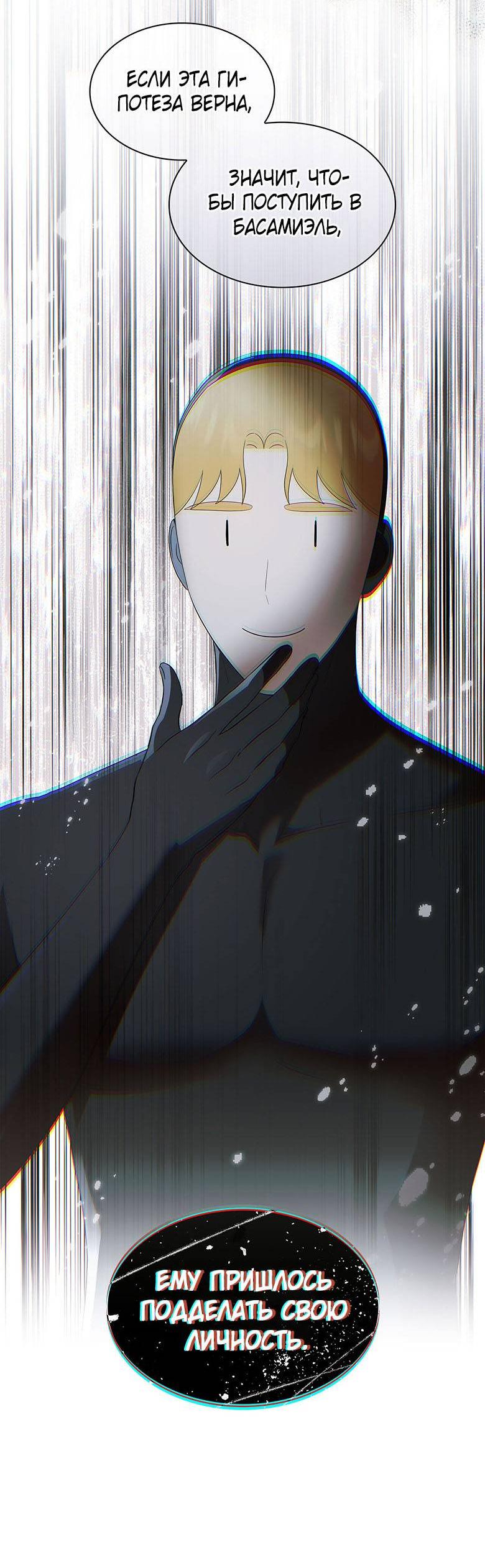 Манга Пойдем вместе - Глава 42 Страница 34