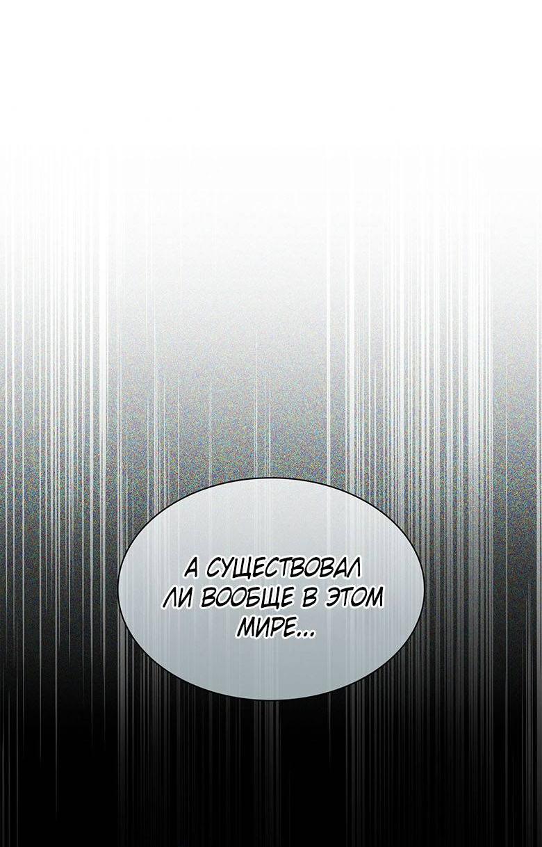 Манга Пойдем вместе - Глава 42 Страница 30