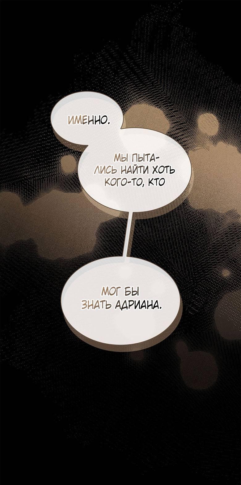 Манга Пойдем вместе - Глава 42 Страница 12