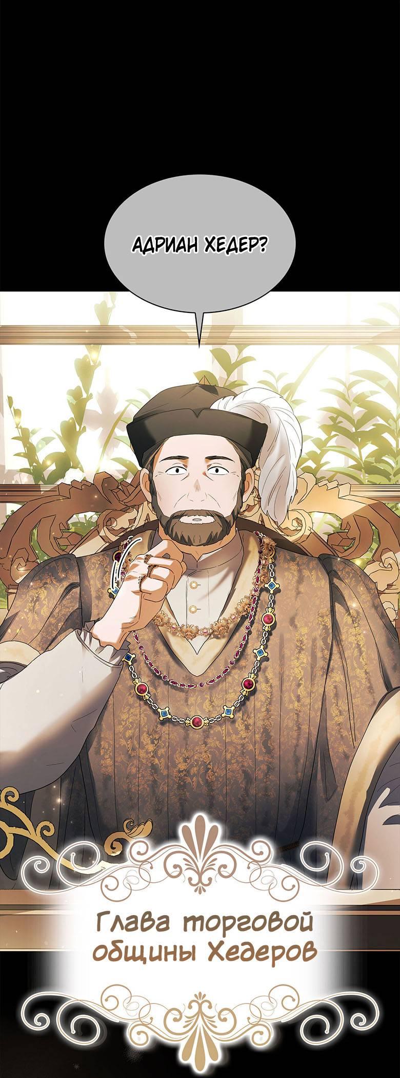 Манга Пойдем вместе - Глава 42 Страница 13