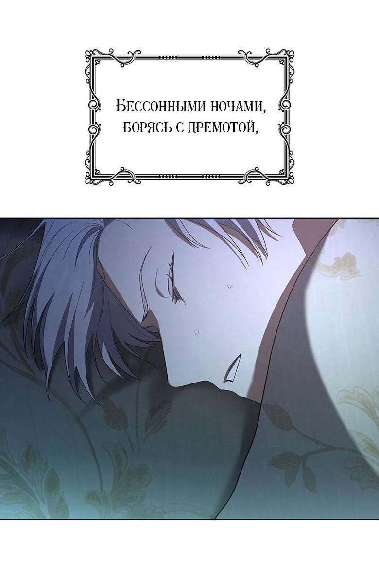 Манга Пойдем вместе - Глава 42 Страница 61