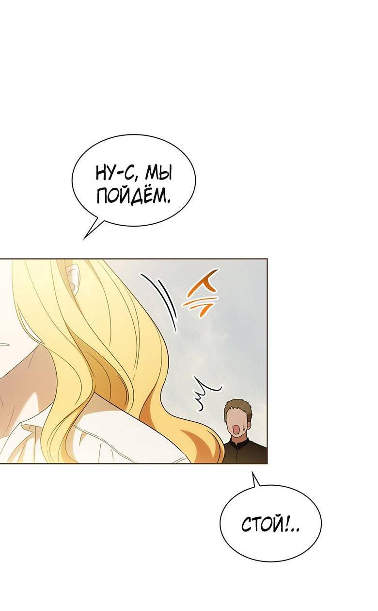 Манга Пойдем вместе - Глава 60 Страница 136