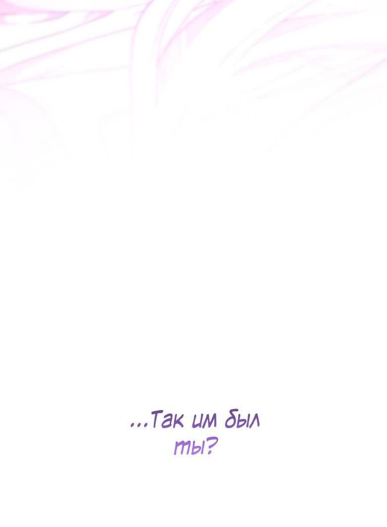 Манга Пойдем вместе - Глава 60 Страница 30