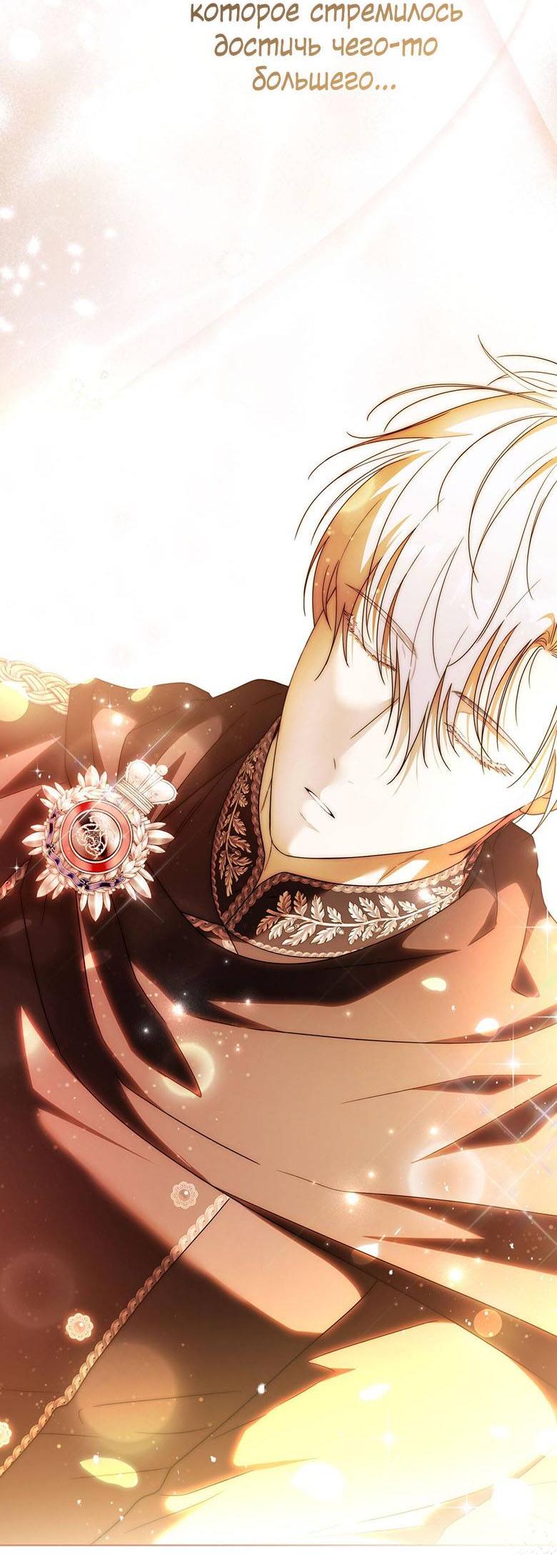 Манга Пойдем вместе - Глава 60 Страница 145