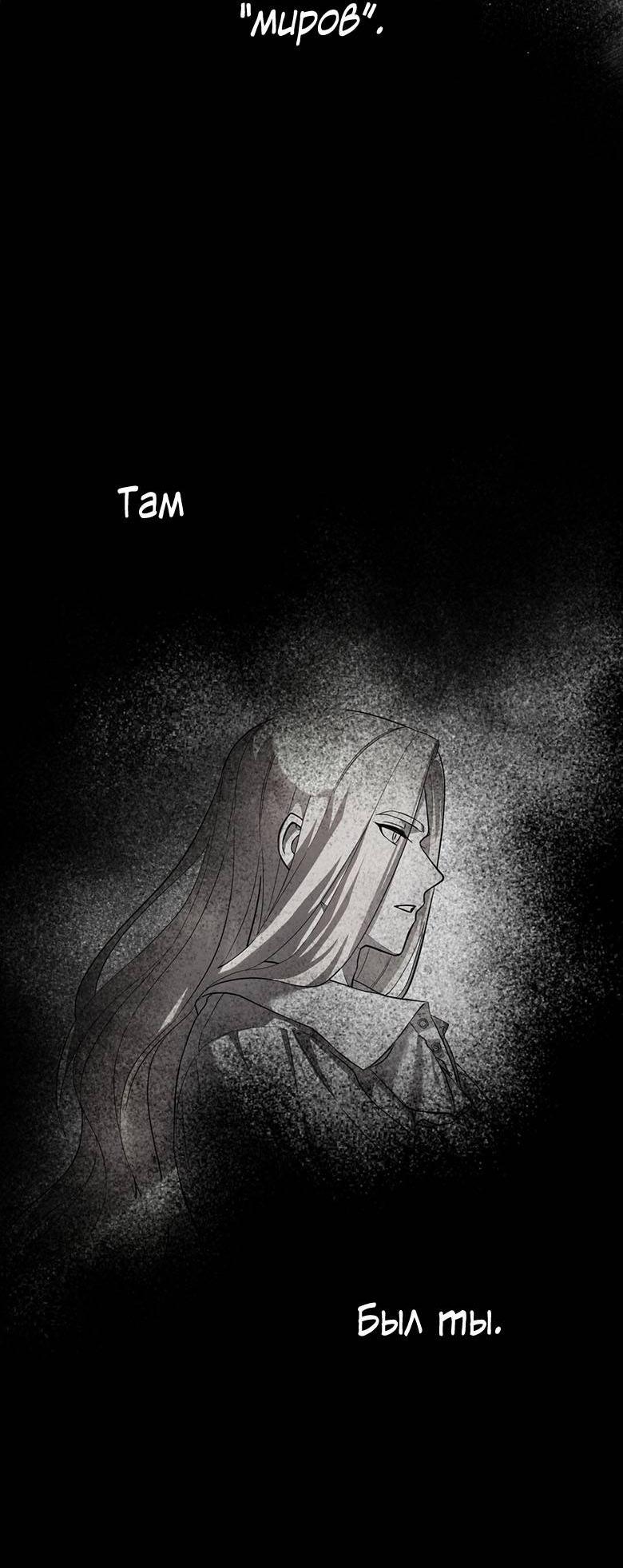 Манга Пойдем вместе - Глава 60 Страница 59