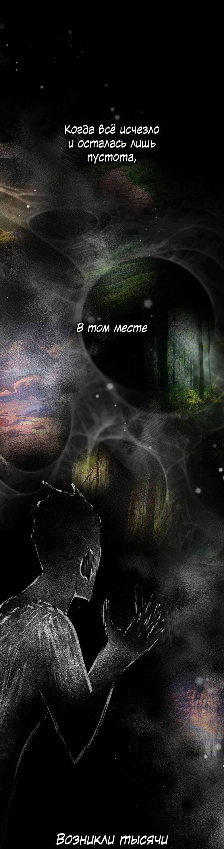 Манга Пойдем вместе - Глава 60 Страница 58