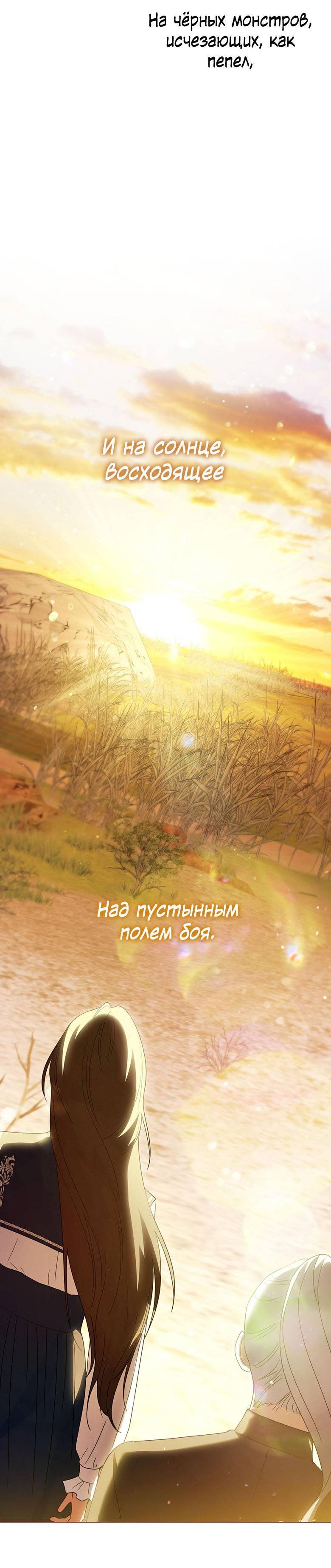 Манга Пойдем вместе - Глава 60 Страница 126