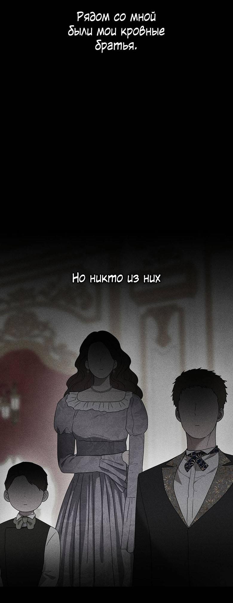 Манга Пойдем вместе - Глава 60 Страница 46