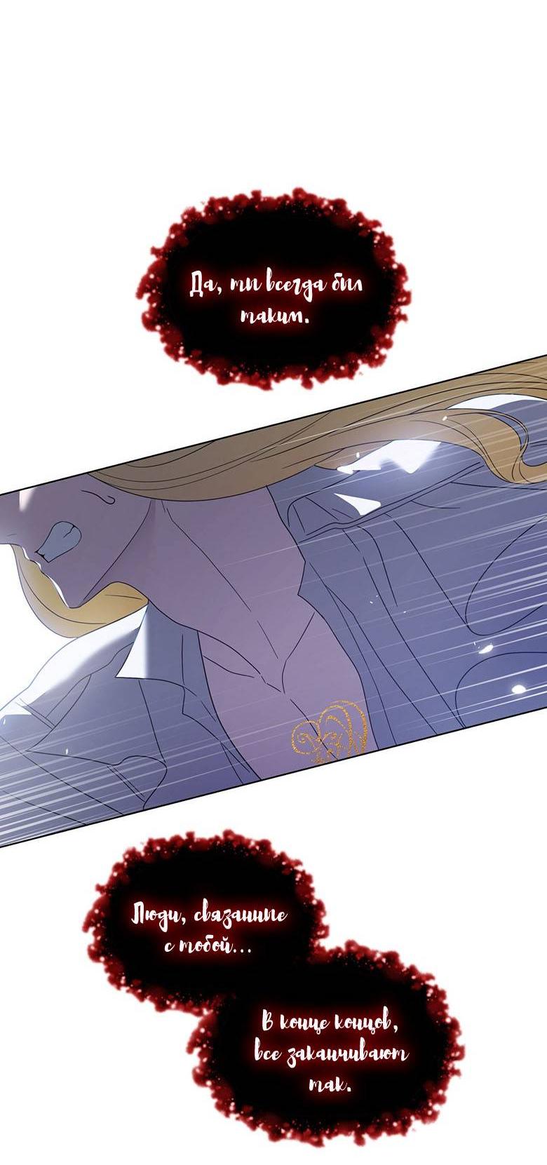 Манга Пойдем вместе - Глава 60 Страница 87