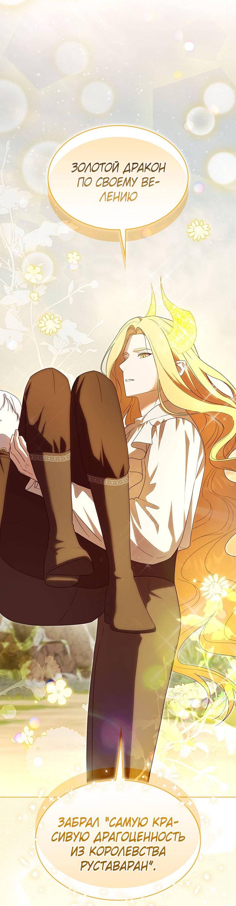 Манга Пойдем вместе - Глава 60 Страница 134