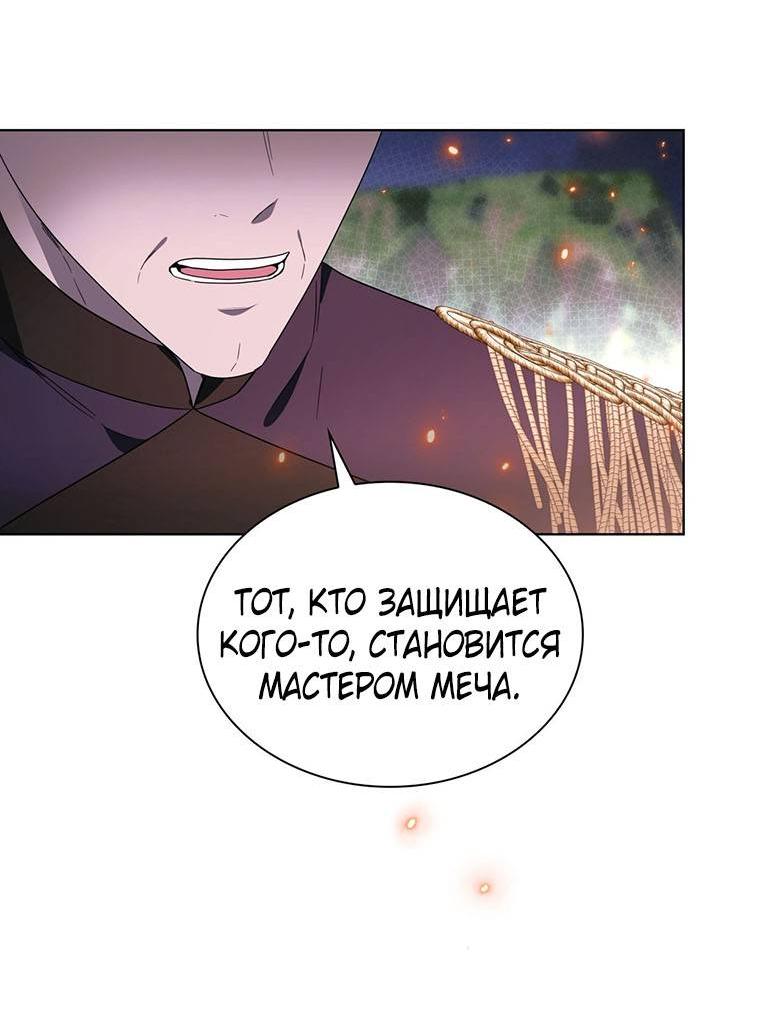 Манга Пойдем вместе - Глава 60 Страница 120