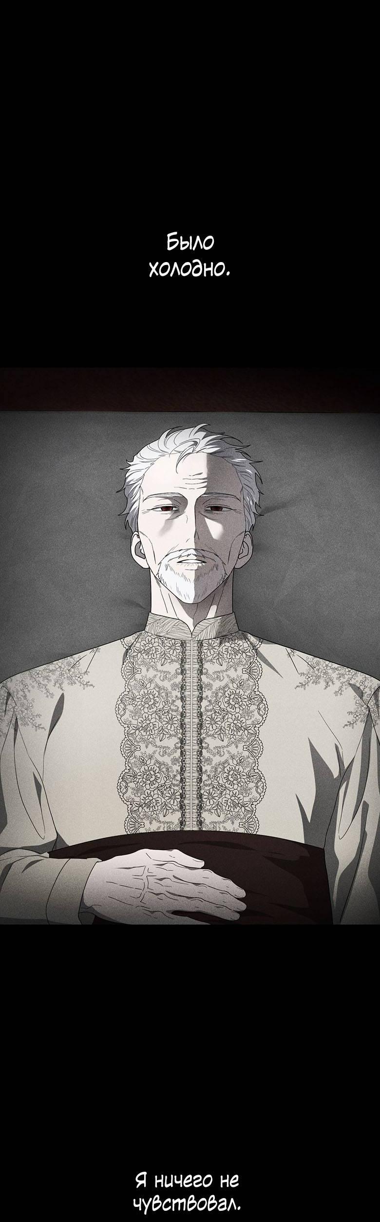 Манга Пойдем вместе - Глава 60 Страница 44