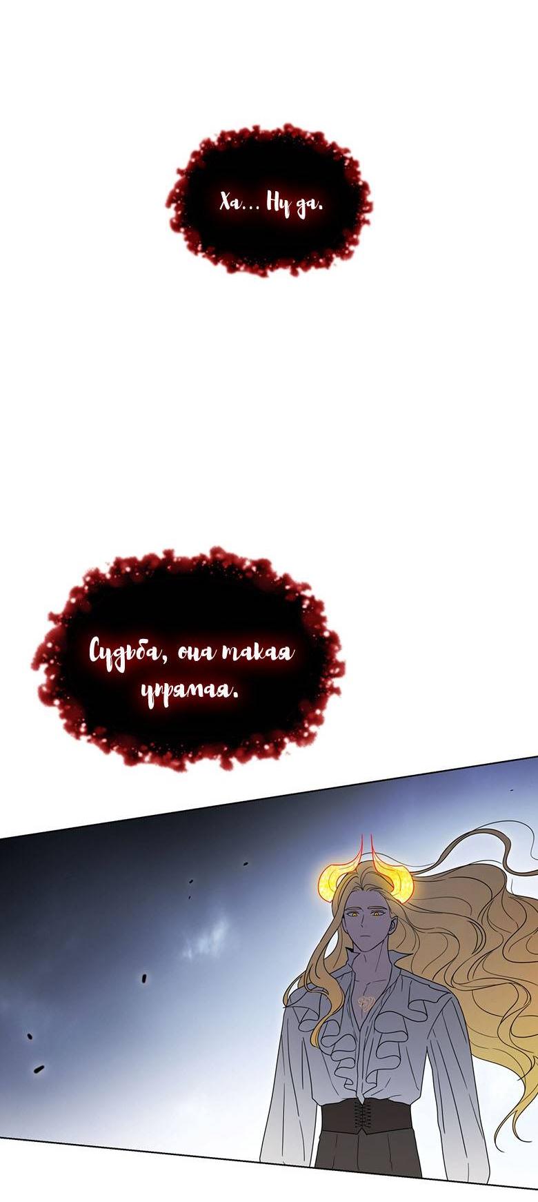 Манга Пойдем вместе - Глава 60 Страница 83