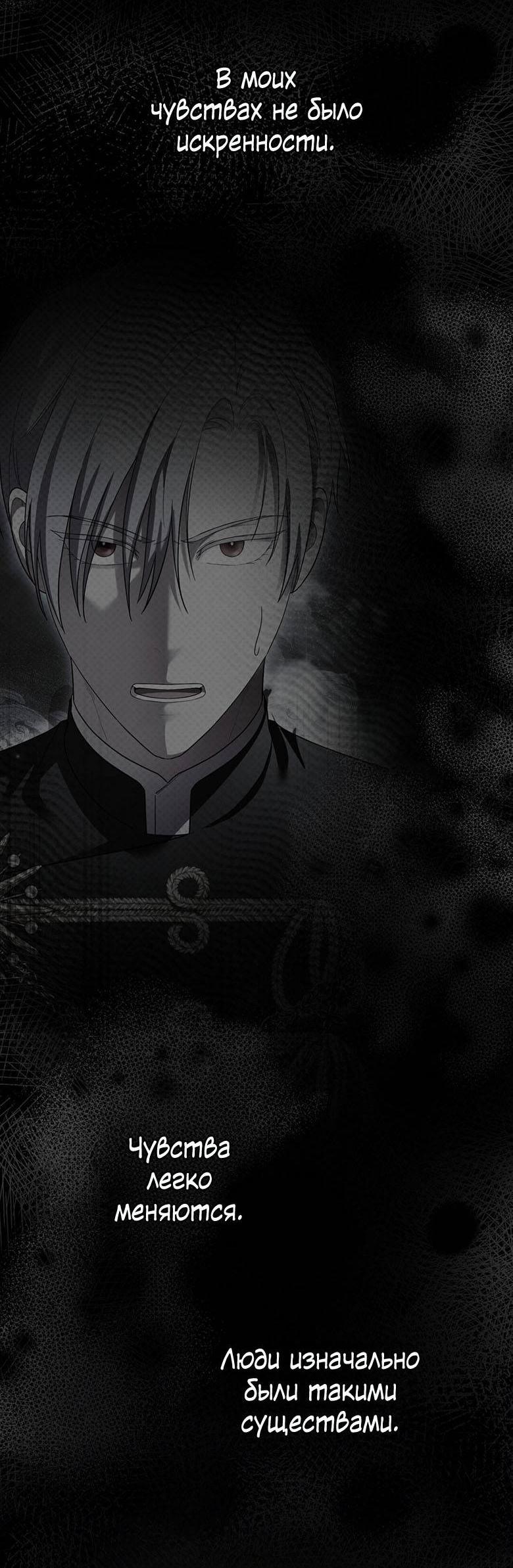 Манга Пойдем вместе - Глава 60 Страница 15