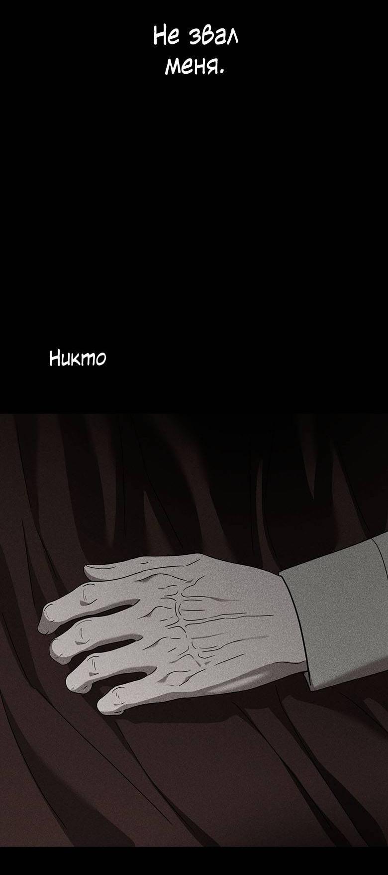 Манга Пойдем вместе - Глава 60 Страница 47