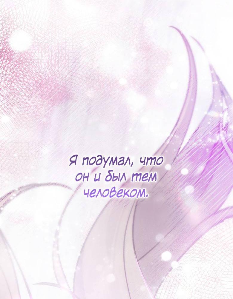 Манга Пойдем вместе - Глава 60 Страница 28