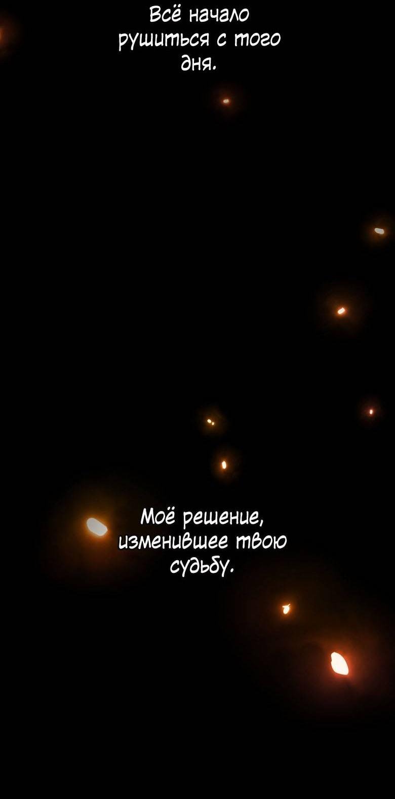 Манга Пойдем вместе - Глава 60 Страница 107