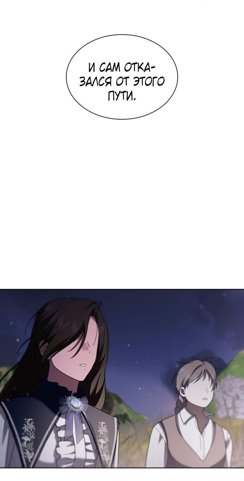 Манга Пойдем вместе - Глава 60 Страница 124