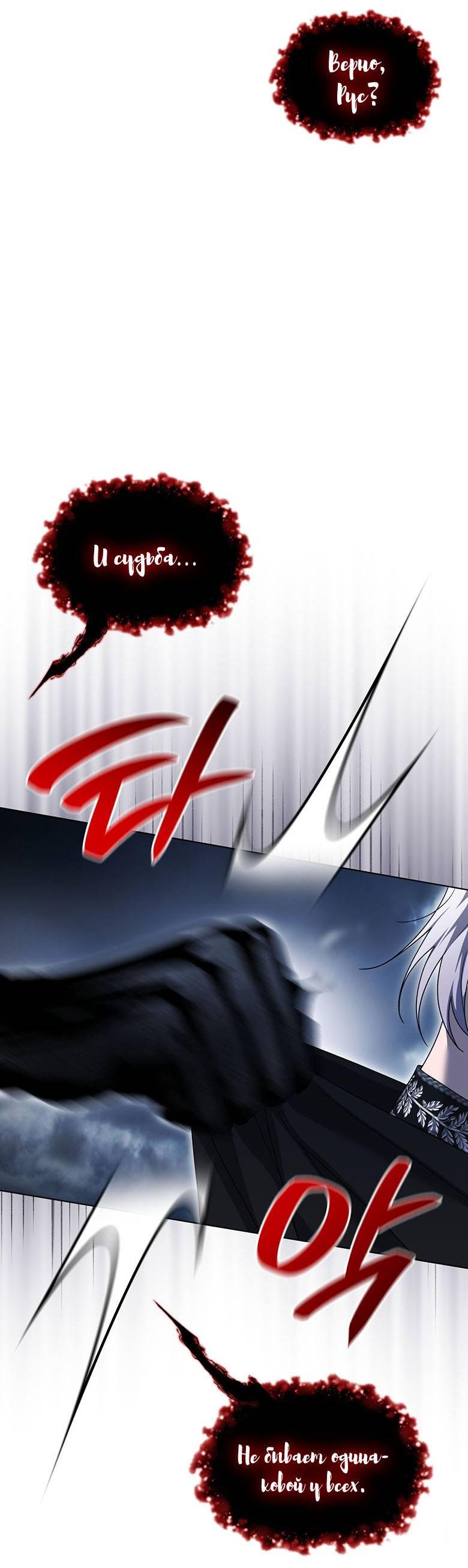 Манга Пойдем вместе - Глава 60 Страница 84