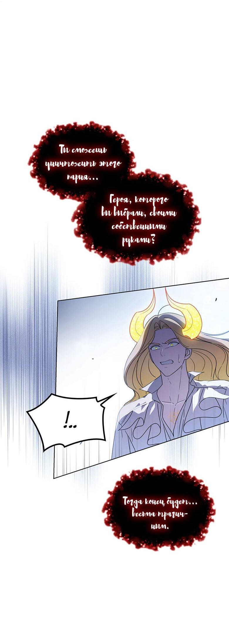 Манга Пойдем вместе - Глава 60 Страница 86