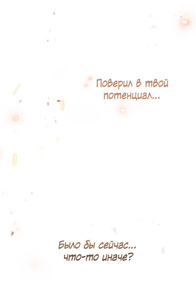 Манга Пойдем вместе - Глава 60 Страница 112