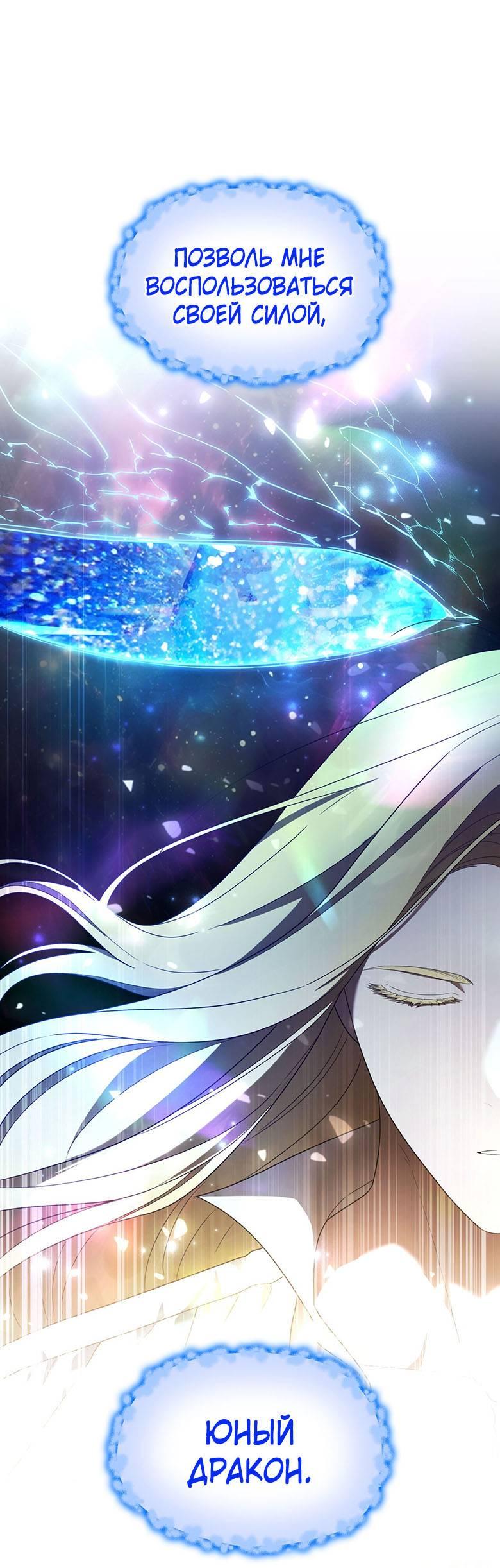 Манга Пойдем вместе - Глава 60 Страница 67