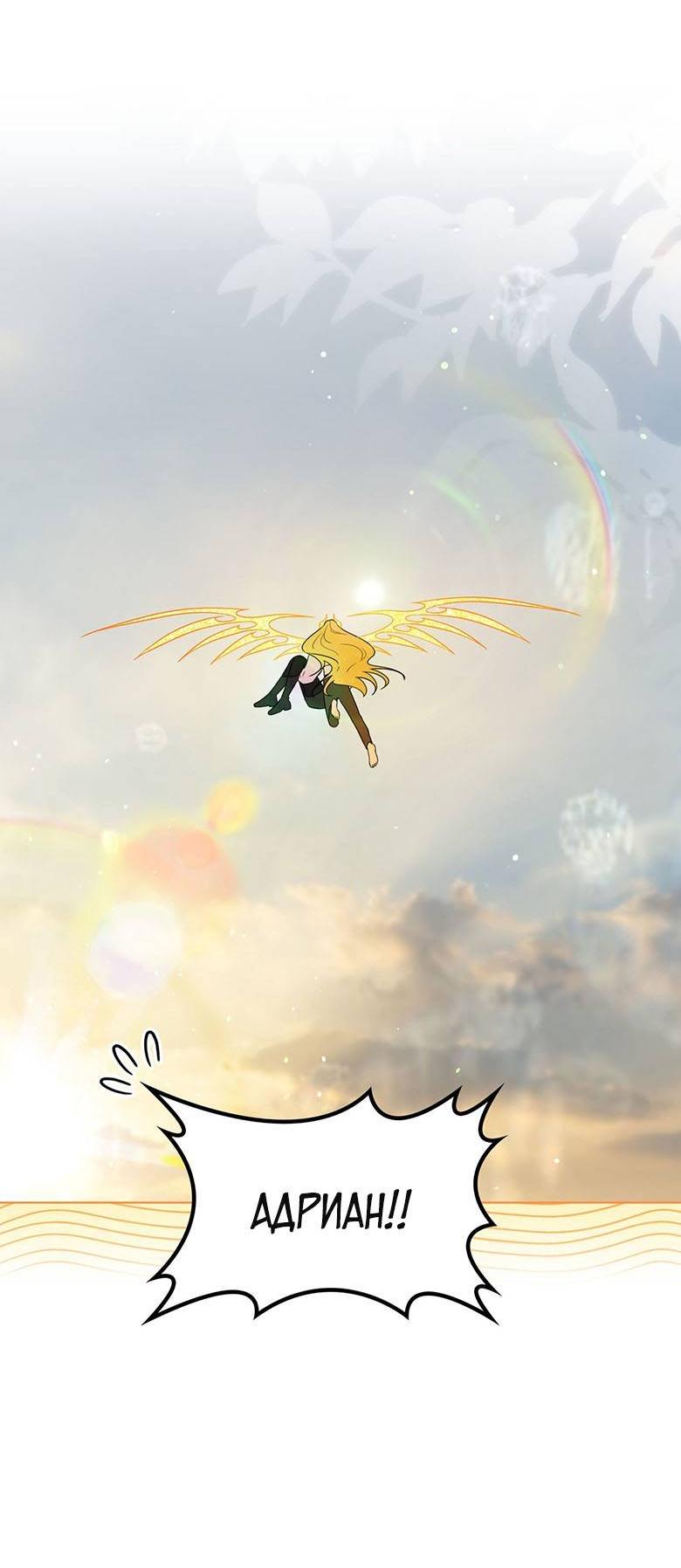 Манга Пойдем вместе - Глава 60 Страница 137